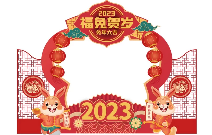 2023年兔年新年春节拍照框门头体贴物料装饰道具模板AI矢量素材【005】